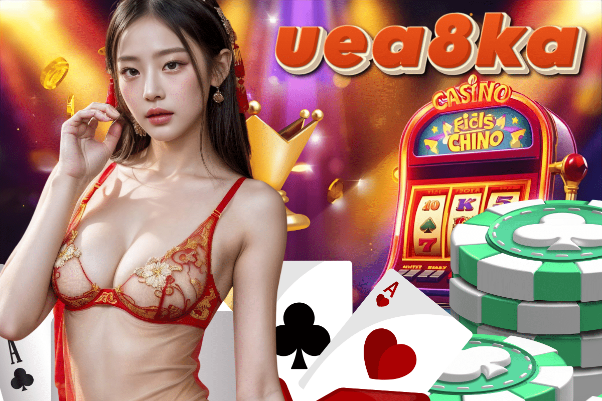 uea8ka เครดิตฟรี